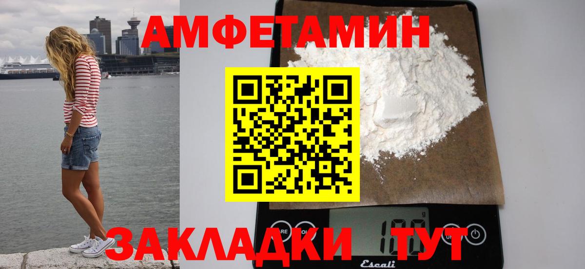 Амфетамин  Вход с VPN  Ртищево  АМФЕТАМИН Premium 