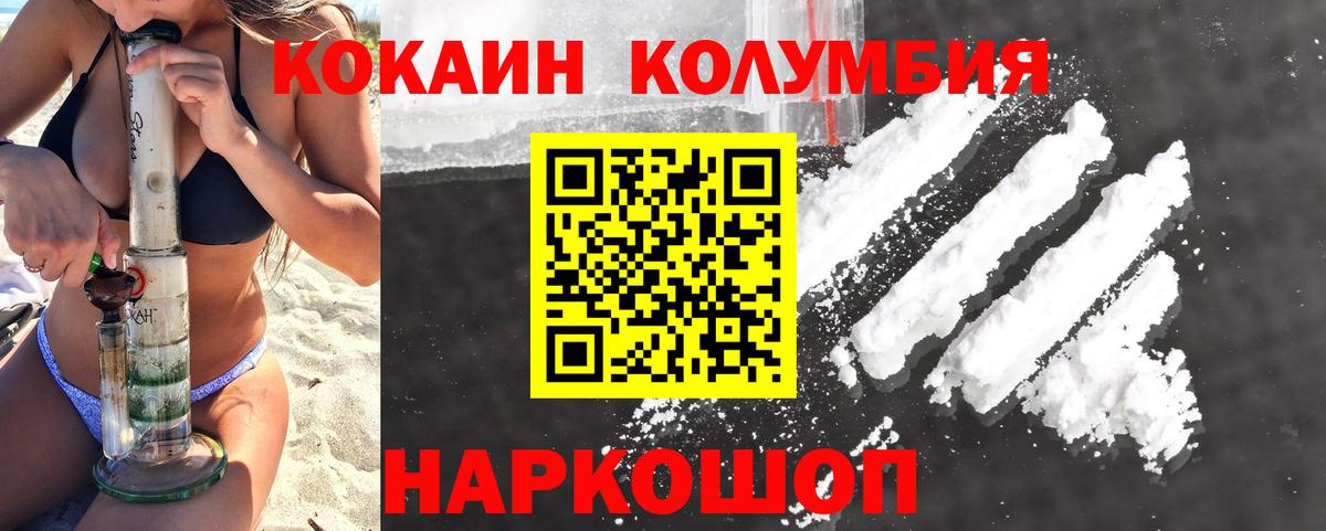 где купить наркотик  Кокаин Перу  КОКАИН Эквадор  Вход с VPN  Ртищево 