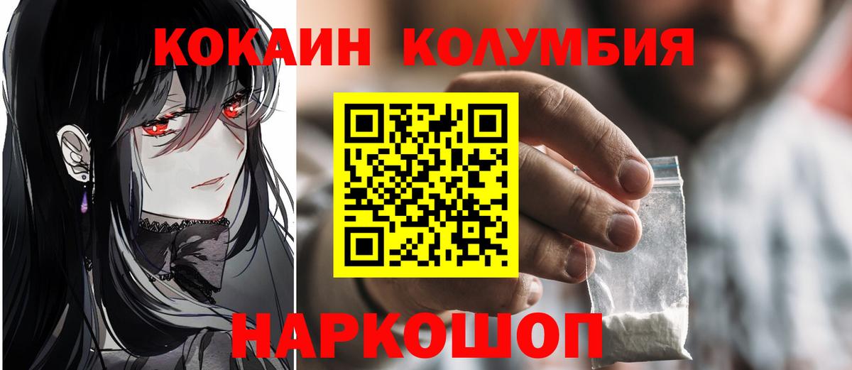 Кокаин Перу Ртищево