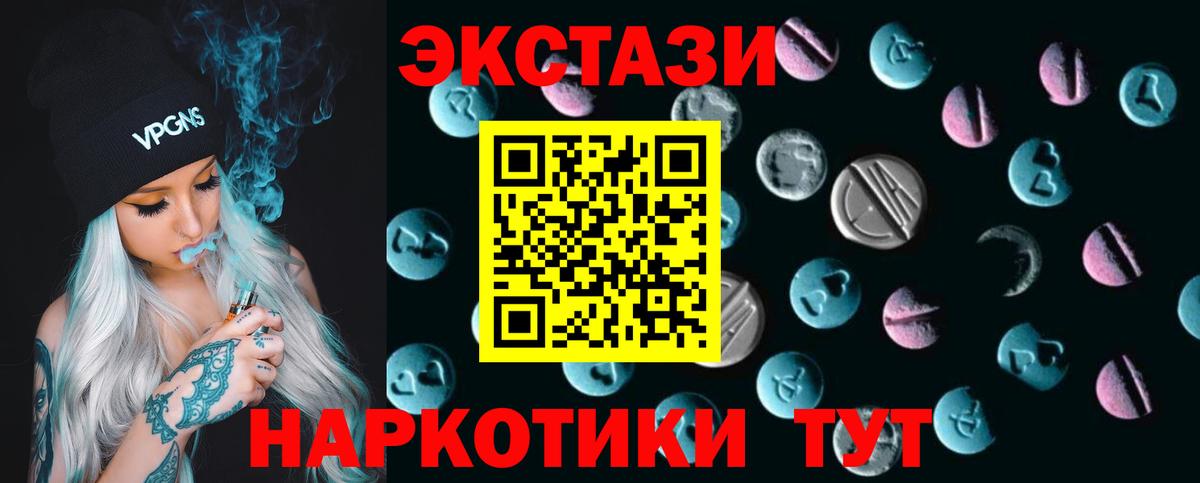 ЭКСТАЗИ  Ecstasy XTC  Ртищево  Вход с VPN  ЭКСТАЗИ бентли 