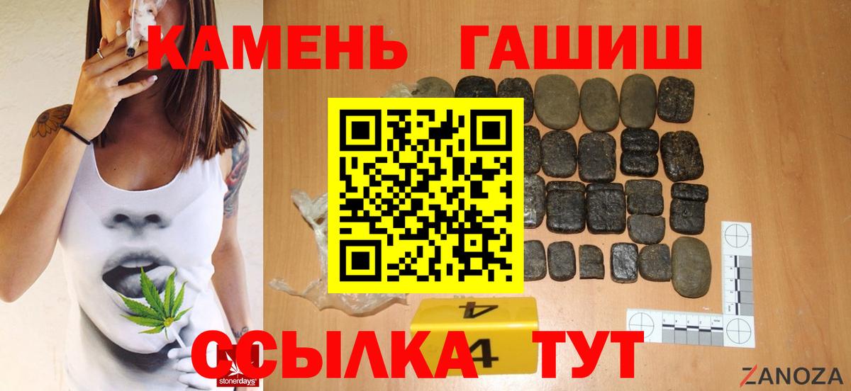 ГАШИШ хэш  Вход с VPN  где купить наркоту  Гашиш индика сатива  Ртищево 