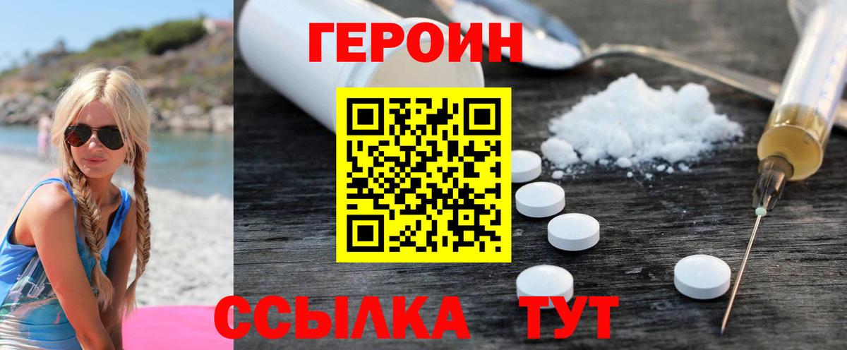 Героин  Вход с VPN  Ртищево  ГЕРОИН хмурый 