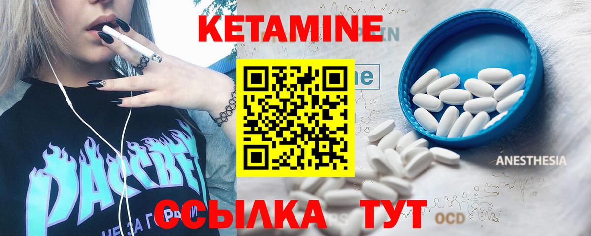 Ртищево  КЕТАМИН ketamine  Кетамин ketamine  Вход с VPN 