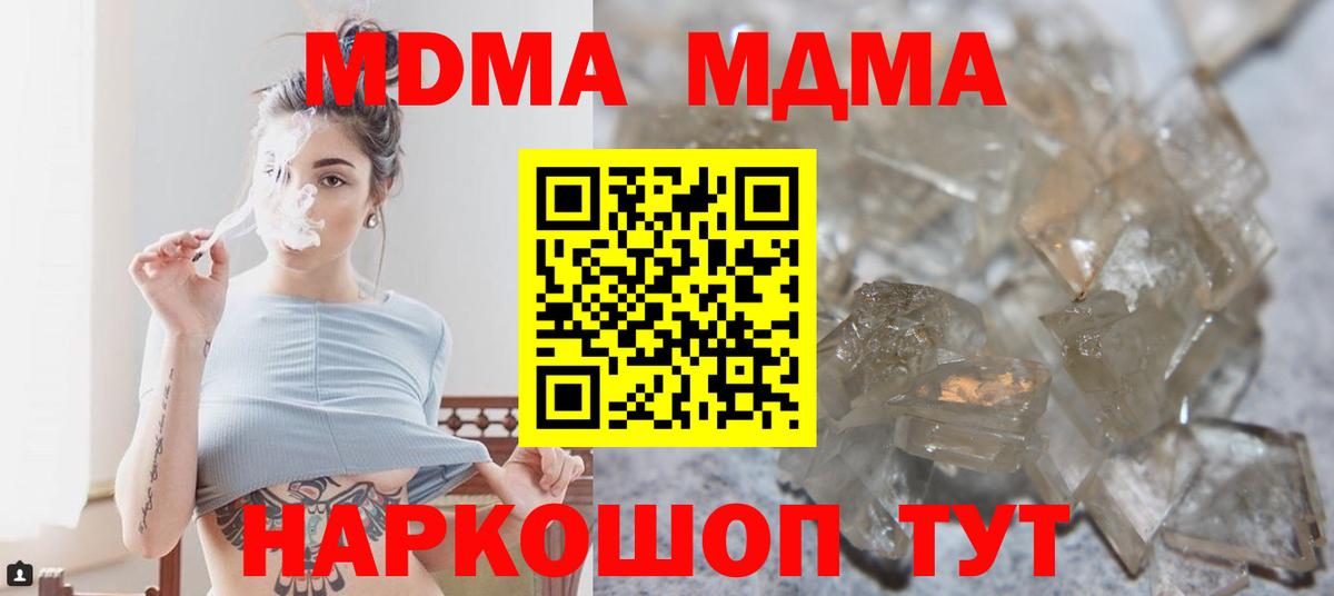 МДМА молли  МДМА кристаллы  MDMA  Вход с VPN  Ртищево 