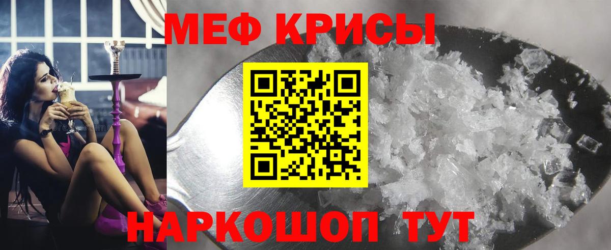 МЕФ мука Ртищево