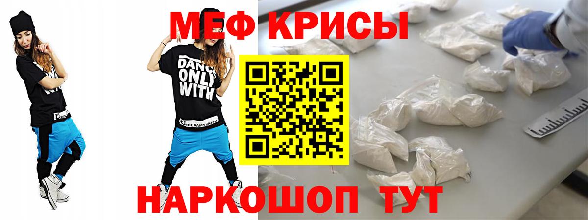 Мефедрон 4 MMC  Вход с VPN  МЯУ-МЯУ mephedrone  Меф  Ртищево 