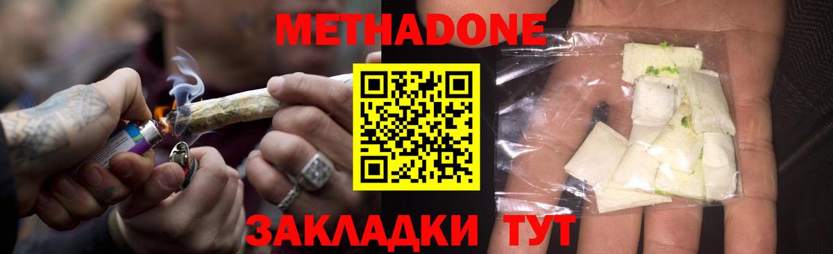 МЕТАДОН VHQ Ртищево