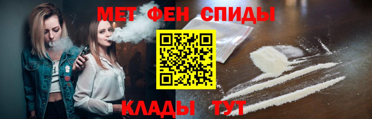 Первитин мет  Первитин мет  Ртищево  Вход с VPN 