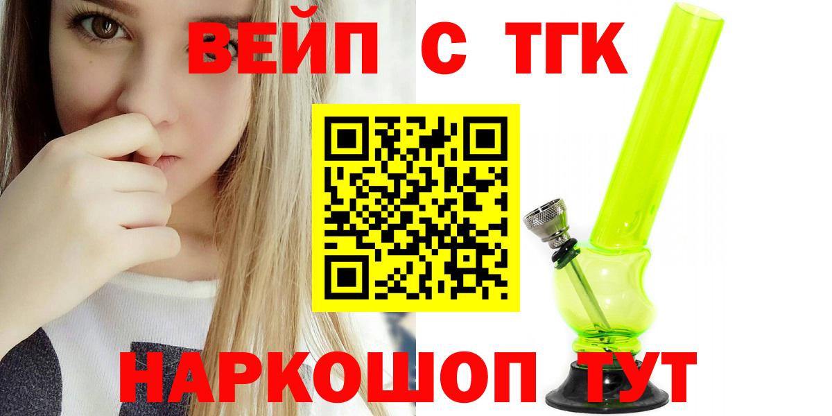 ТГК концентрат  Вход с VPN  Ртищево 